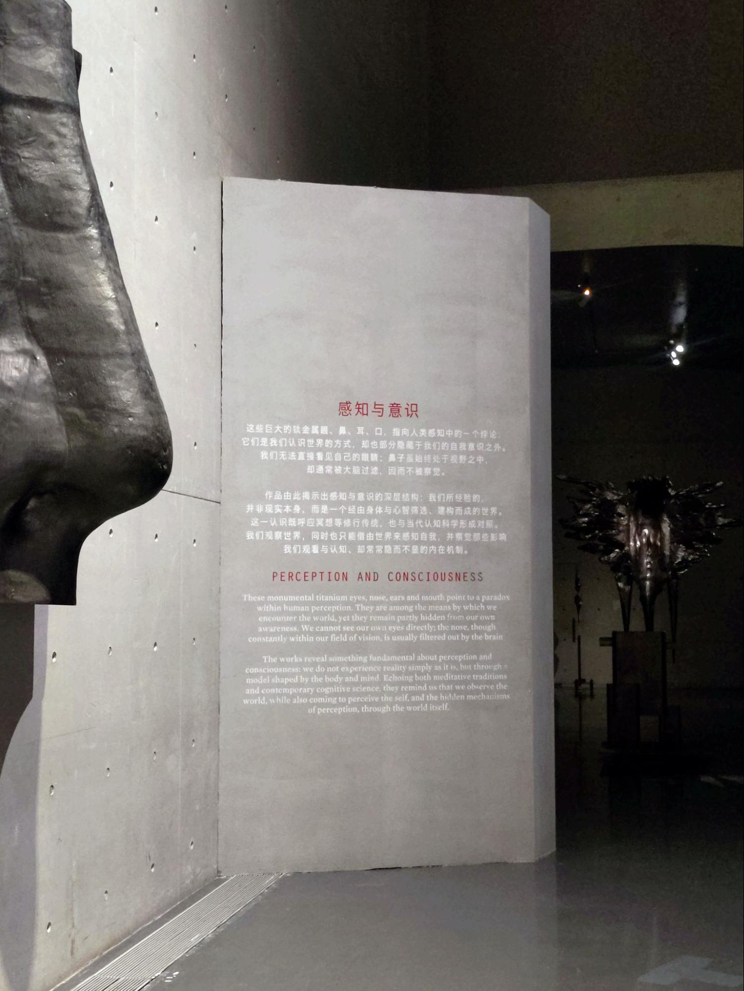 Vessels of Other Worlds, Long Museum (West Bund), Shanghai. Courtesy of the writer.